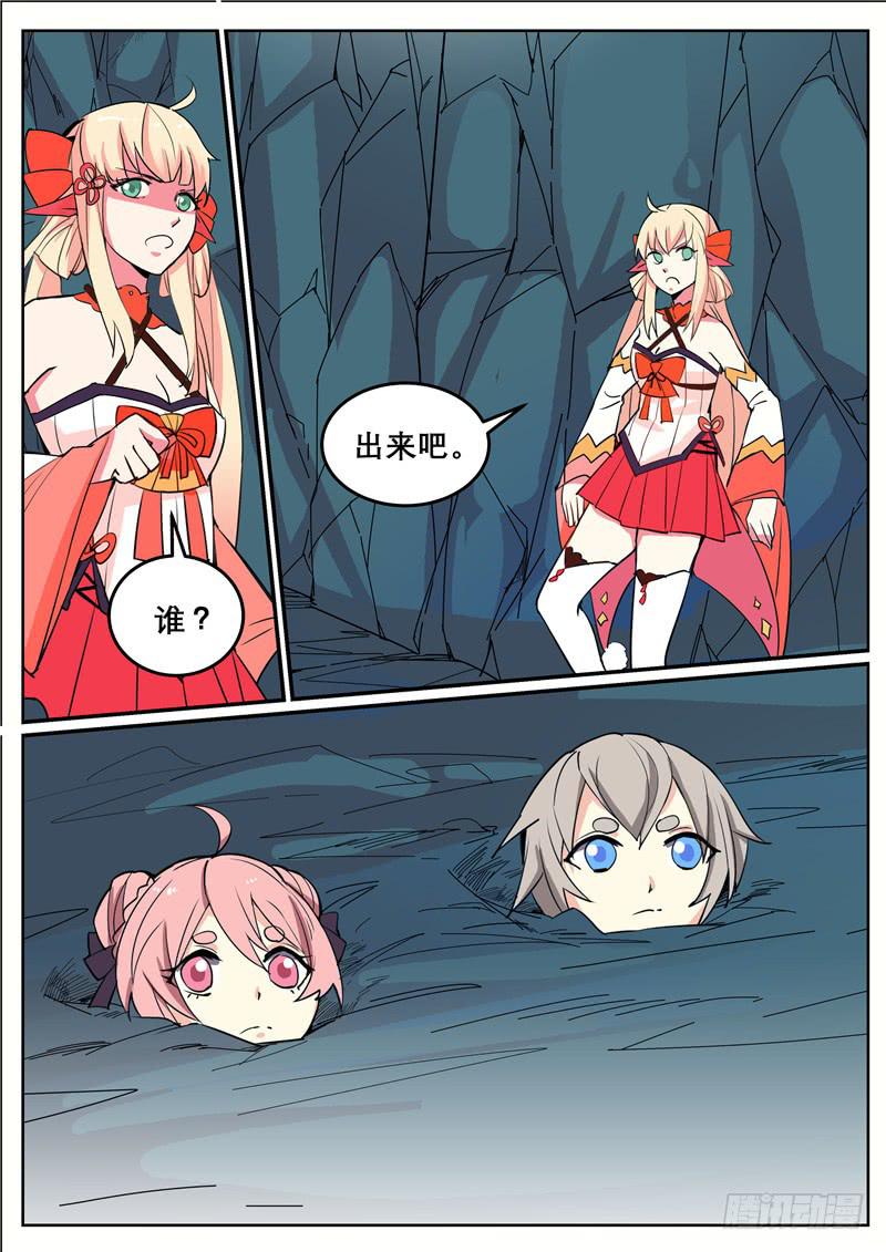 招摇山异闻韩漫全集-四十丶猨翼山到了无删减无遮挡章节图片 