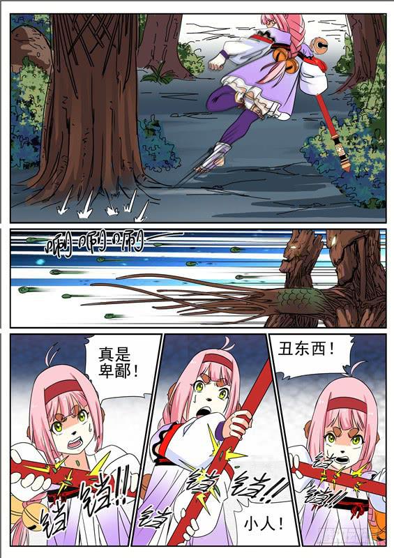 招摇山异闻韩漫全集-四十二丶幻水阵无删减无遮挡章节图片 