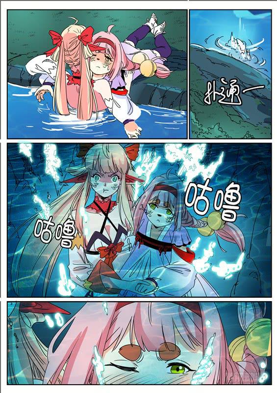 招摇山异闻韩漫全集-四十五丶树鱼的毒无删减无遮挡章节图片 