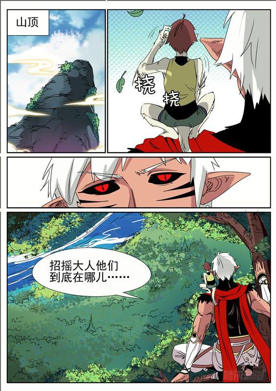 招摇山异闻韩漫全集-四十五丶树鱼的毒无删减无遮挡章节图片 