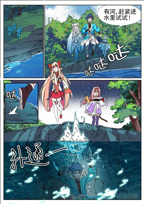 招摇山异闻韩漫全集-四十五丶树鱼的毒无删减无遮挡章节图片 