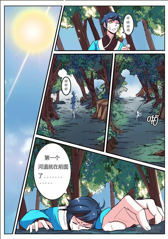 招摇山异闻韩漫全集-四十七丶上山无删减无遮挡章节图片 