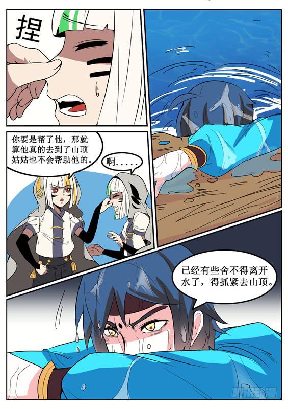 招摇山异闻韩漫全集-四十七丶上山无删减无遮挡章节图片 
