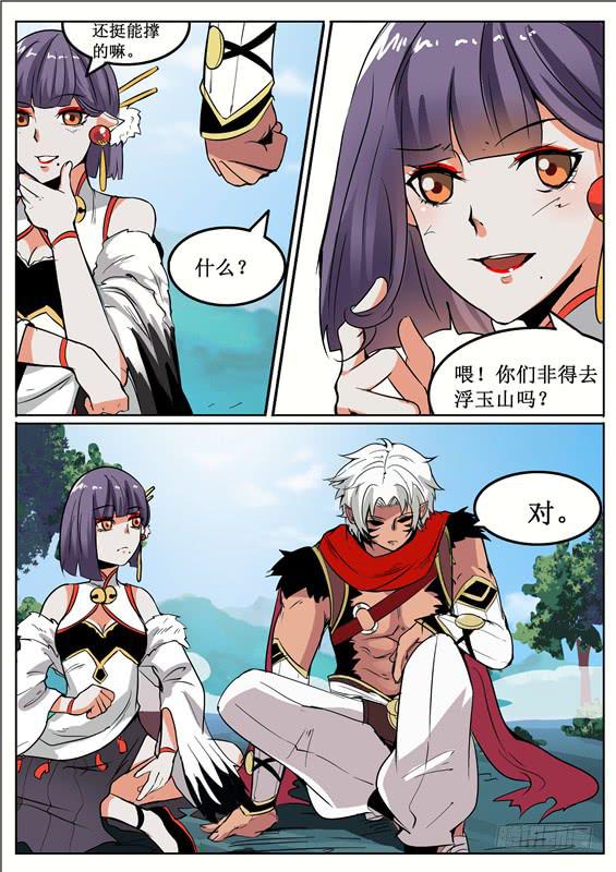 招摇山异闻韩漫全集-四十八丶重塑山神之身？无删减无遮挡章节图片 