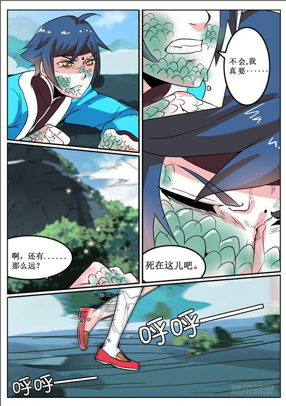 招摇山异闻韩漫全集-四十九丶谁也不能帮无删减无遮挡章节图片 