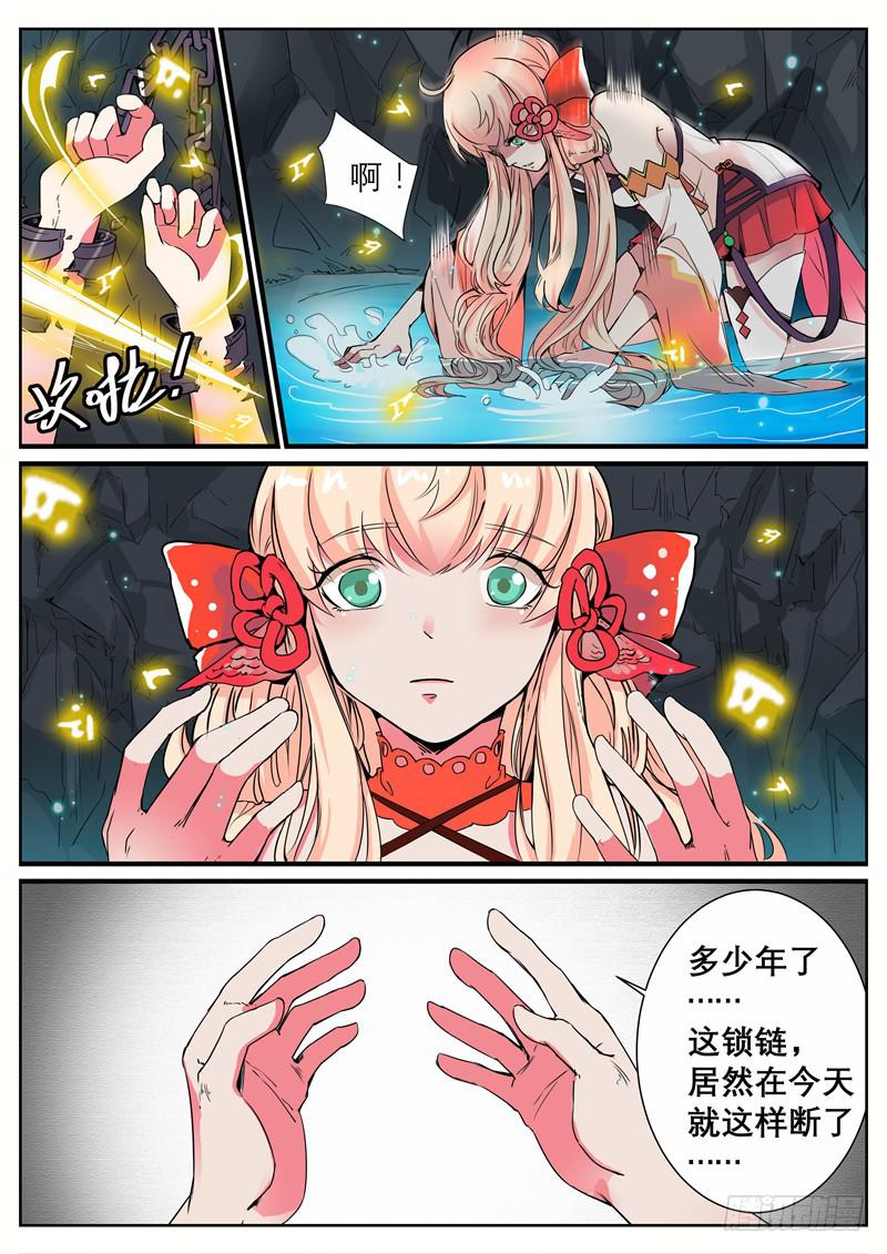 招摇山异闻韩漫全集-六、这里，我来过！无删减无遮挡章节图片 