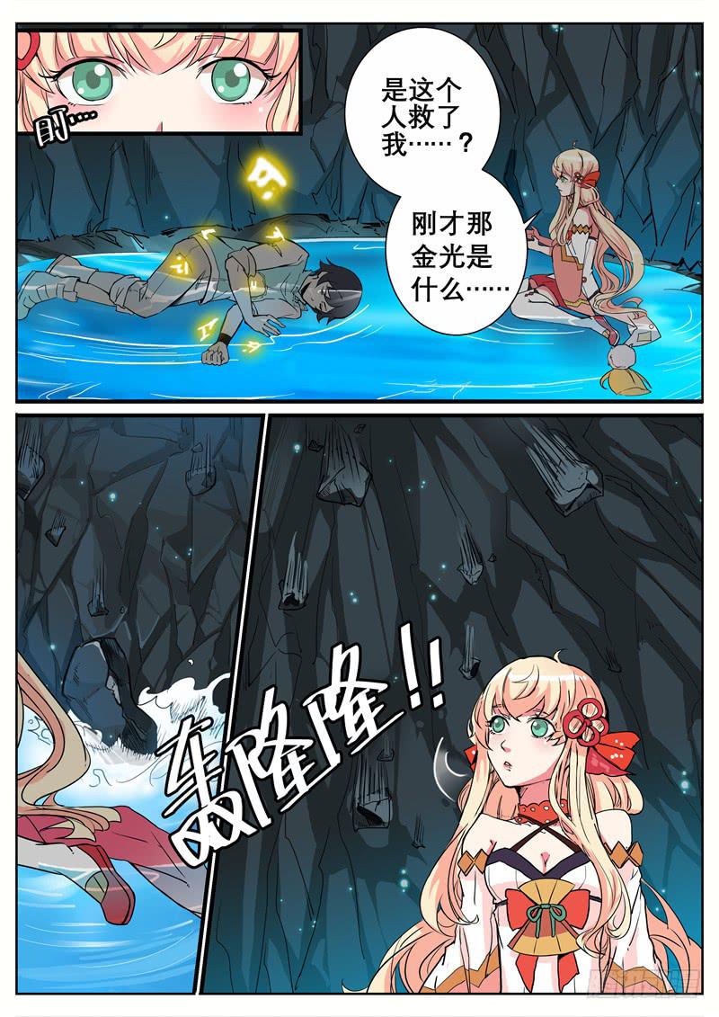 招摇山异闻韩漫全集-六、这里，我来过！无删减无遮挡章节图片 