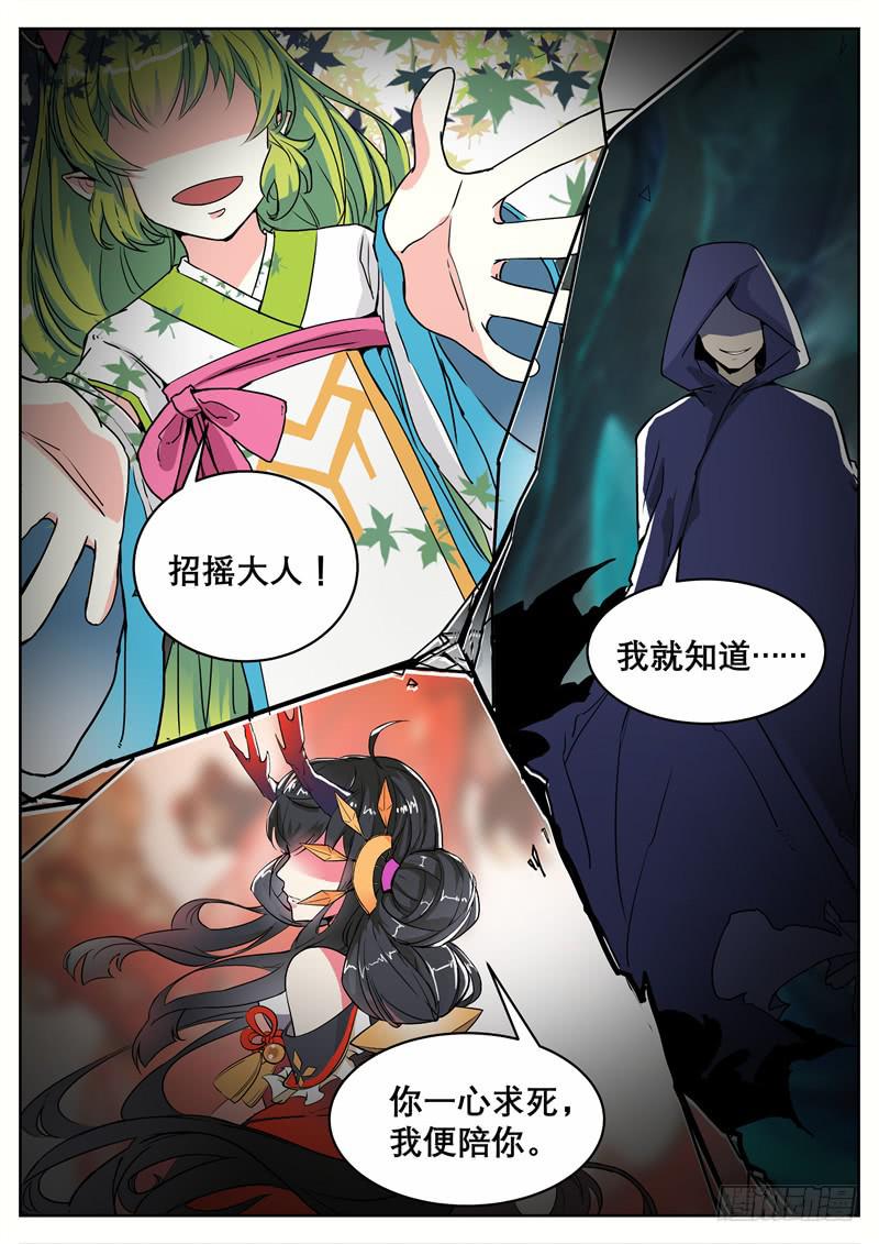 招摇山异闻韩漫全集-六、这里，我来过！无删减无遮挡章节图片 