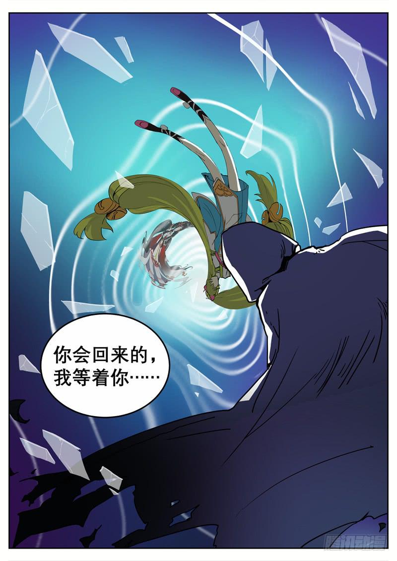 招摇山异闻韩漫全集-六、这里，我来过！无删减无遮挡章节图片 