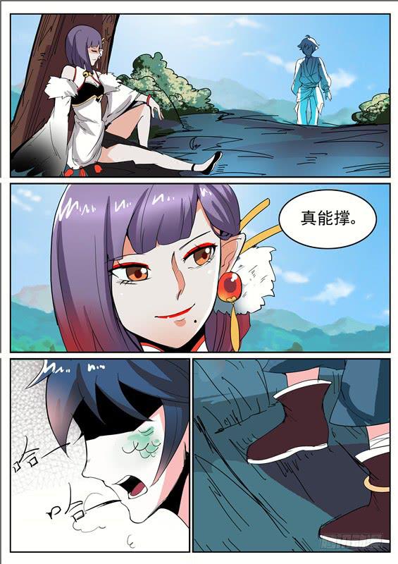 招摇山异闻韩漫全集-五十丶蜕皮无删减无遮挡章节图片 