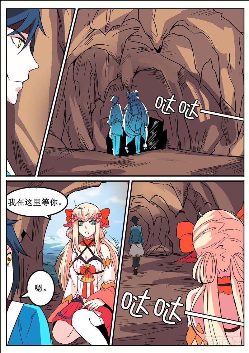 招摇山异闻韩漫全集-五十一丶改变的第一步无删减无遮挡章节图片 