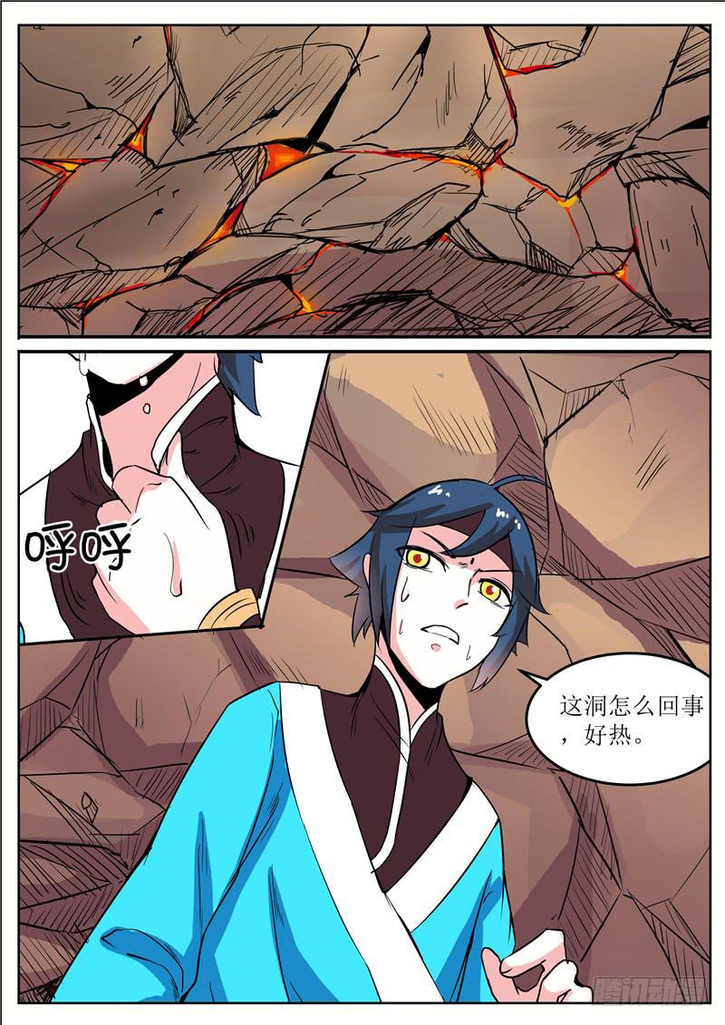 招摇山异闻韩漫全集-五十一丶改变的第一步无删减无遮挡章节图片 