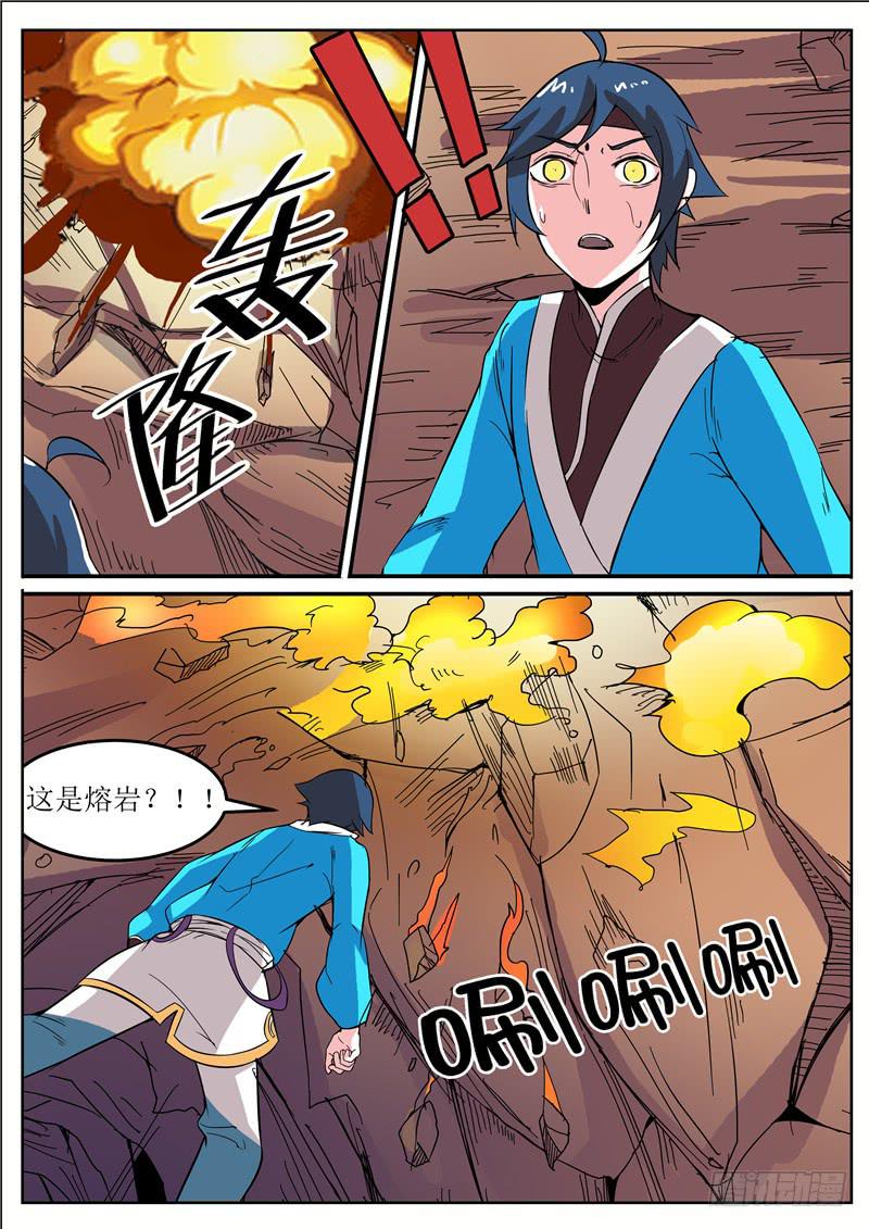 招摇山异闻韩漫全集-五十一丶改变的第一步无删减无遮挡章节图片 