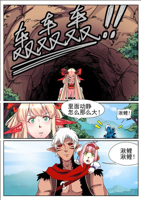 招摇山异闻韩漫全集-五十二丶熔岩洞无删减无遮挡章节图片 