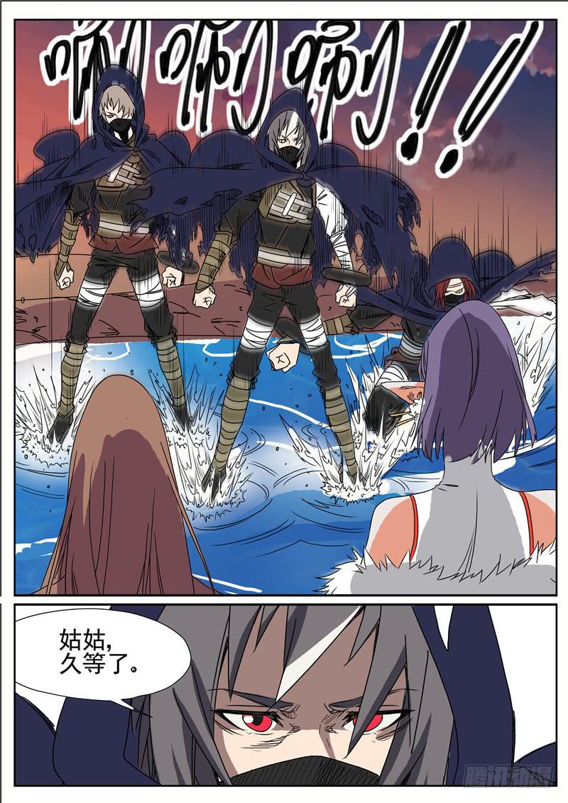 招摇山异闻韩漫全集-五十三丶收山令无删减无遮挡章节图片 