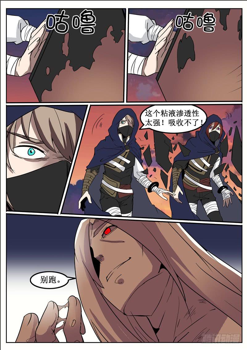 招摇山异闻韩漫全集-五十四丶铁环与姑姑无删减无遮挡章节图片 