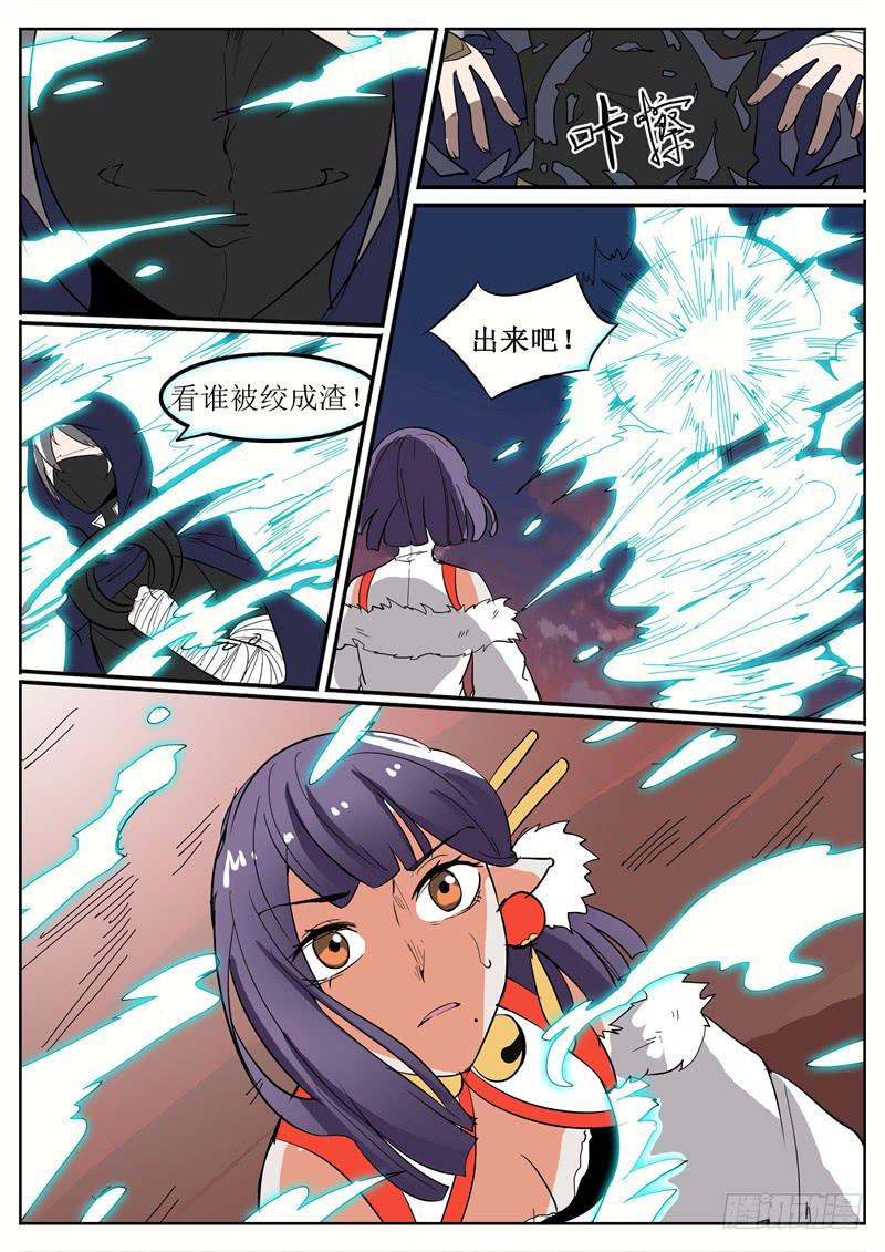 招摇山异闻韩漫全集-五十五丶混战 上无删减无遮挡章节图片 