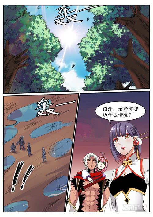 招摇山异闻韩漫全集-五十八丶招摇出洞无删减无遮挡章节图片 