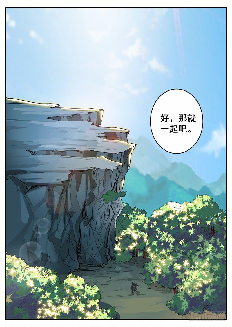 招摇山异闻韩漫全集-七、让我跟着你吧无删减无遮挡章节图片 