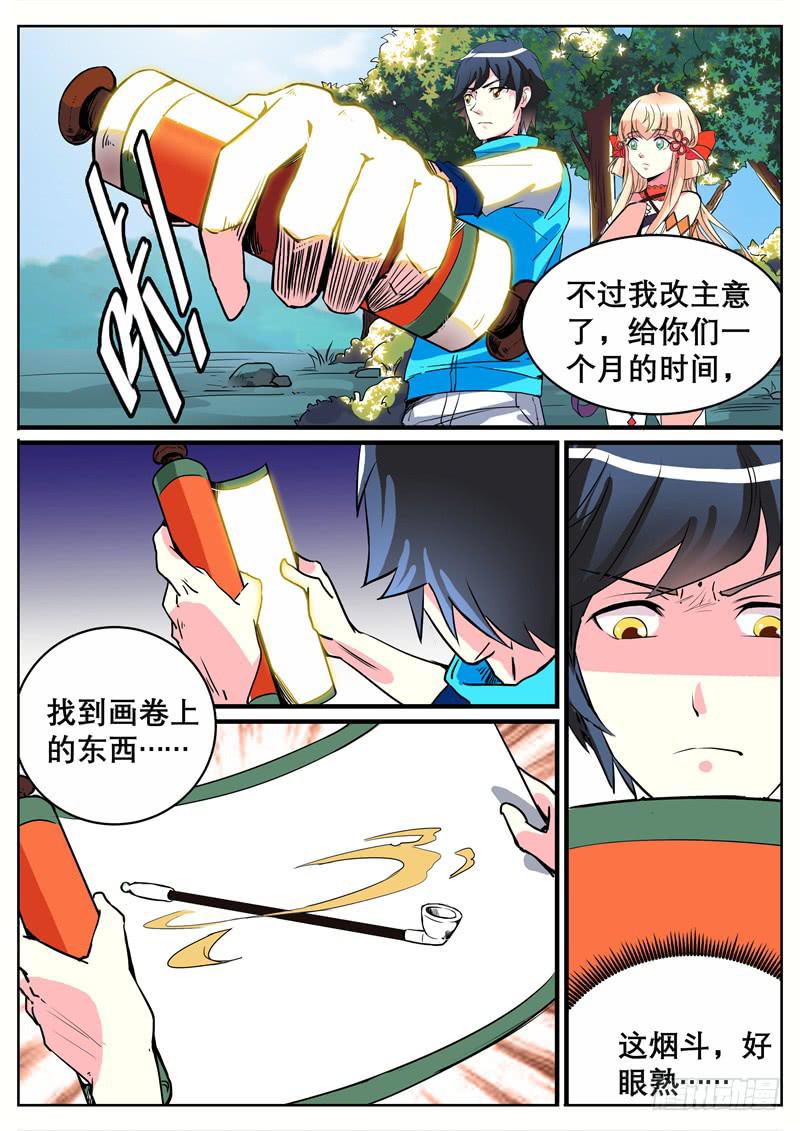 招摇山异闻韩漫全集-七、让我跟着你吧无删减无遮挡章节图片 