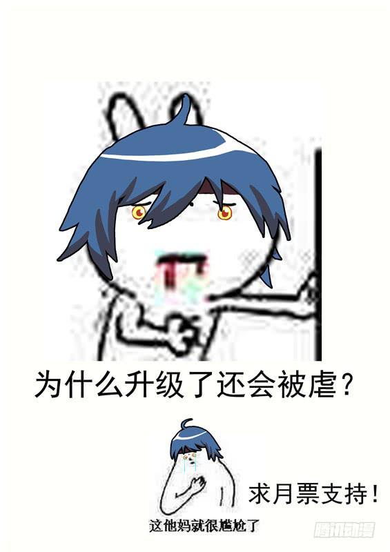 招摇山异闻韩漫全集-六十丶招摇VS羽雨无删减无遮挡章节图片 