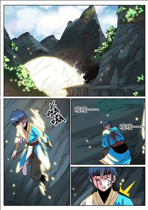 招摇山异闻韩漫全集-六十一丶招摇的小手段无删减无遮挡章节图片 