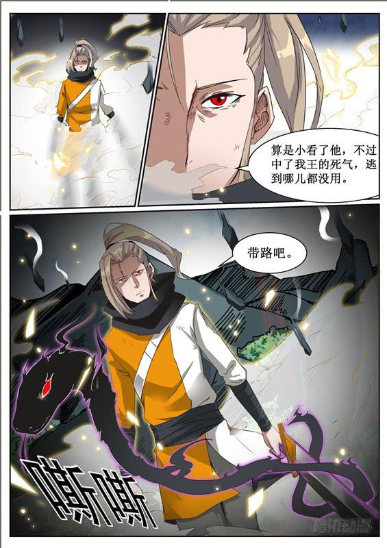招摇山异闻韩漫全集-六十二丶逃离无删减无遮挡章节图片 