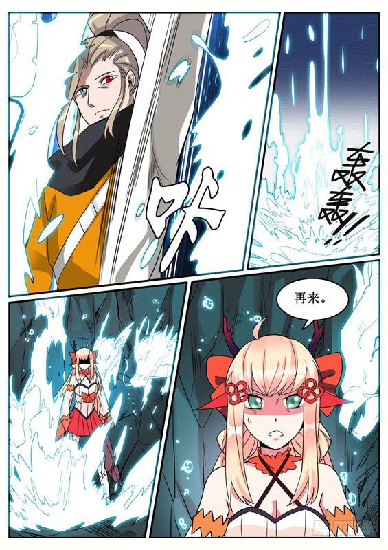 招摇山异闻韩漫全集-六十三丶交换无删减无遮挡章节图片 