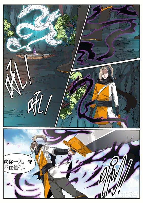 招摇山异闻韩漫全集-六十三丶交换无删减无遮挡章节图片 