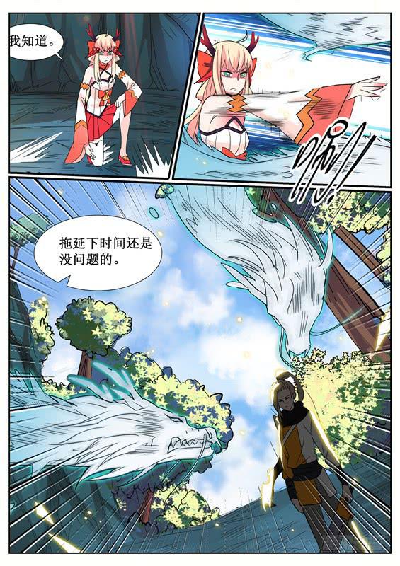 招摇山异闻韩漫全集-六十三丶交换无删减无遮挡章节图片 