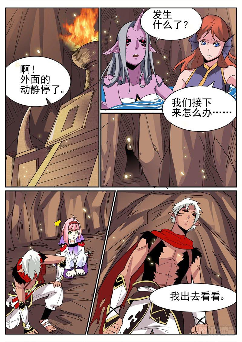 招摇山异闻韩漫全集-六十四、解药交出来无删减无遮挡章节图片 
