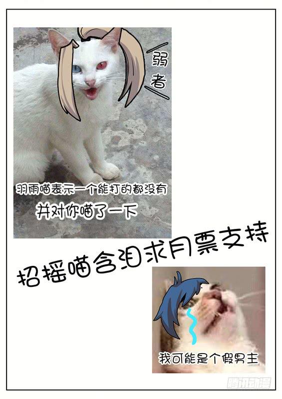 招摇山异闻韩漫全集-六十五丶下定决心的追击无删减无遮挡章节图片 
