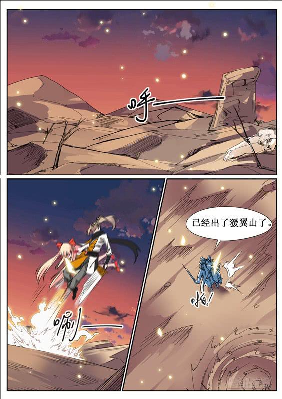 招摇山异闻韩漫全集-六十五丶下定决心的追击无删减无遮挡章节图片 