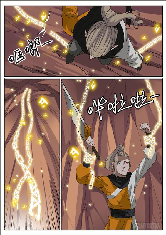 招摇山异闻韩漫全集-六十六丶把人留下无删减无遮挡章节图片 