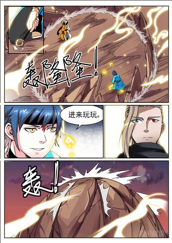 招摇山异闻韩漫全集-六十六丶把人留下无删减无遮挡章节图片 
