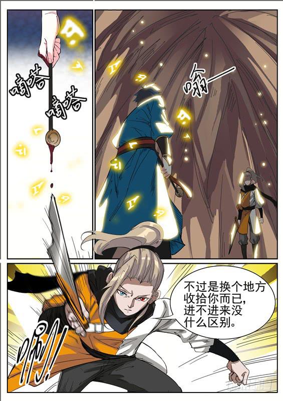 招摇山异闻韩漫全集-六十六丶把人留下无删减无遮挡章节图片 