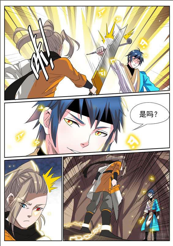 招摇山异闻韩漫全集-六十六丶把人留下无删减无遮挡章节图片 