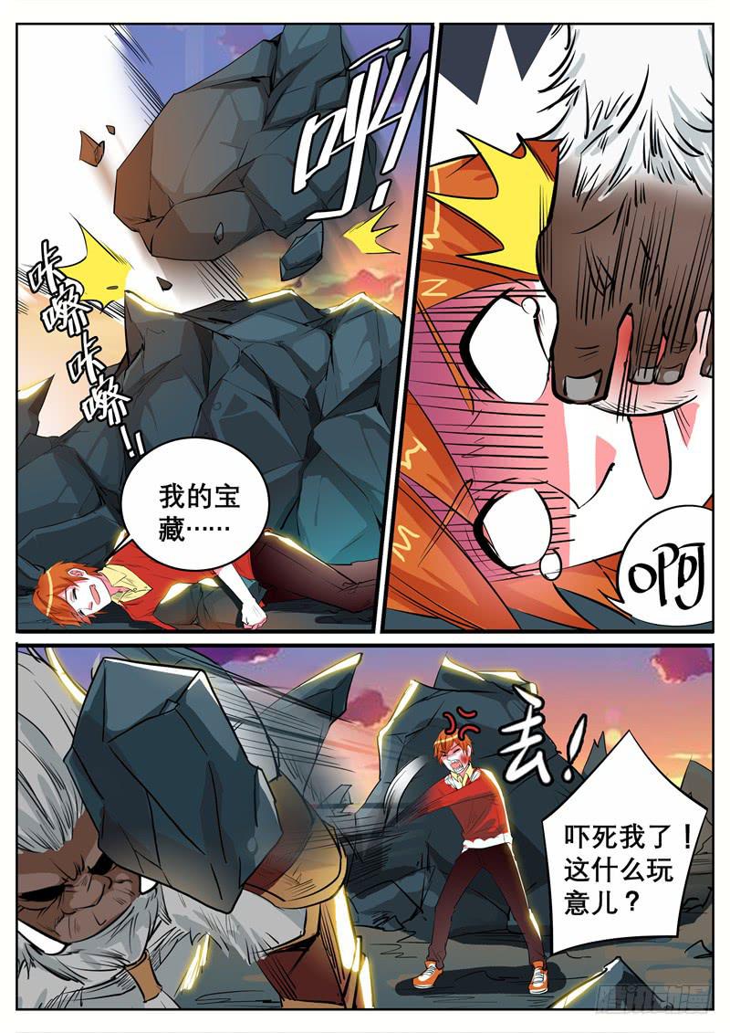 招摇山异闻韩漫全集-八、你看看我呀！无删减无遮挡章节图片 