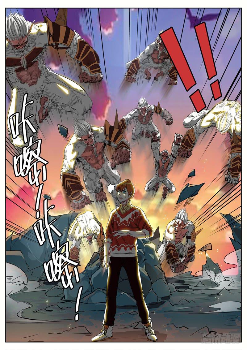 招摇山异闻韩漫全集-八、你看看我呀！无删减无遮挡章节图片 