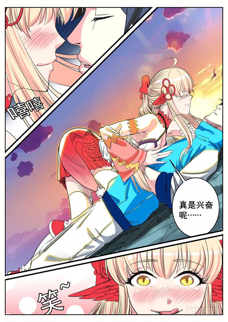 招摇山异闻韩漫全集-八、你看看我呀！无删减无遮挡章节图片 