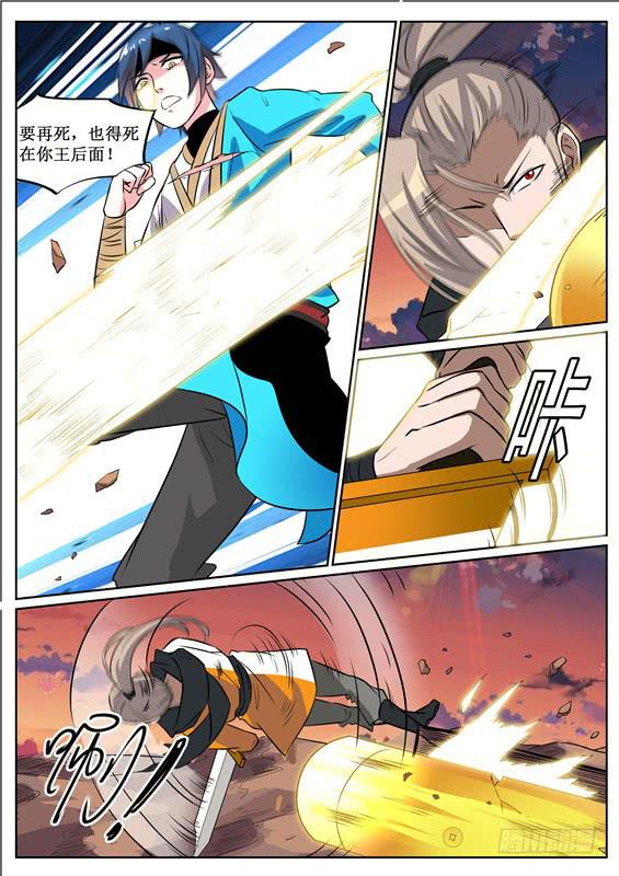 招摇山异闻韩漫全集-七十一丶招摇的决心无删减无遮挡章节图片 