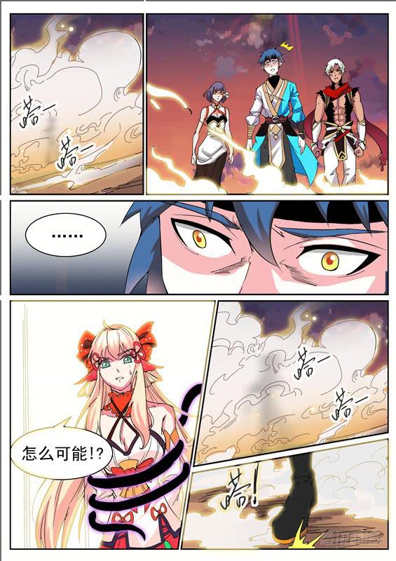 招摇山异闻韩漫全集-七十二丶万蛇羽雨无删减无遮挡章节图片 