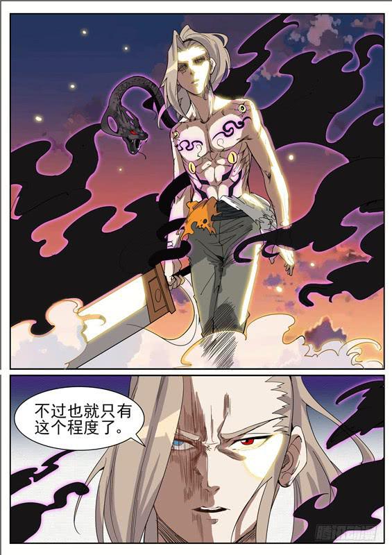 招摇山异闻韩漫全集-七十二丶万蛇羽雨无删减无遮挡章节图片 