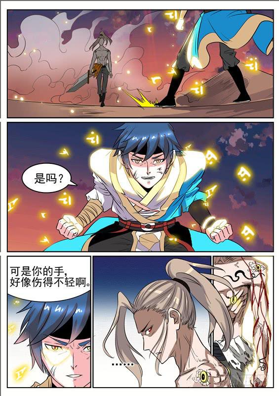 招摇山异闻韩漫全集-七十二丶万蛇羽雨无删减无遮挡章节图片 