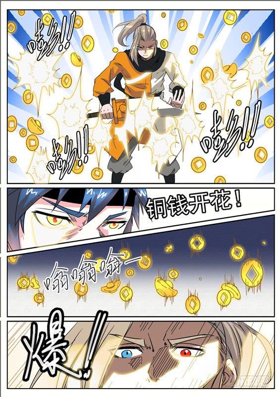 招摇山异闻韩漫全集-七十二丶万蛇羽雨无删减无遮挡章节图片 
