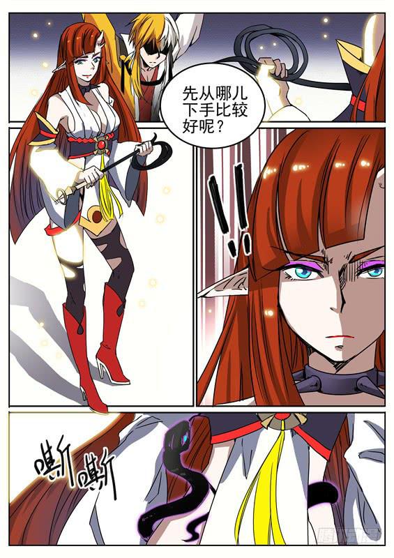 招摇山异闻韩漫全集-七十五丶继续前进无删减无遮挡章节图片 