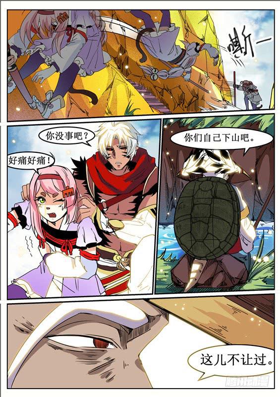 招摇山异闻韩漫全集-七十六丶分头行动无删减无遮挡章节图片 
