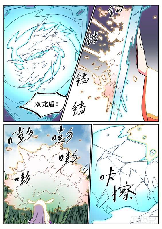 招摇山异闻韩漫全集-七十八丶鹿属的阻拦无删减无遮挡章节图片 