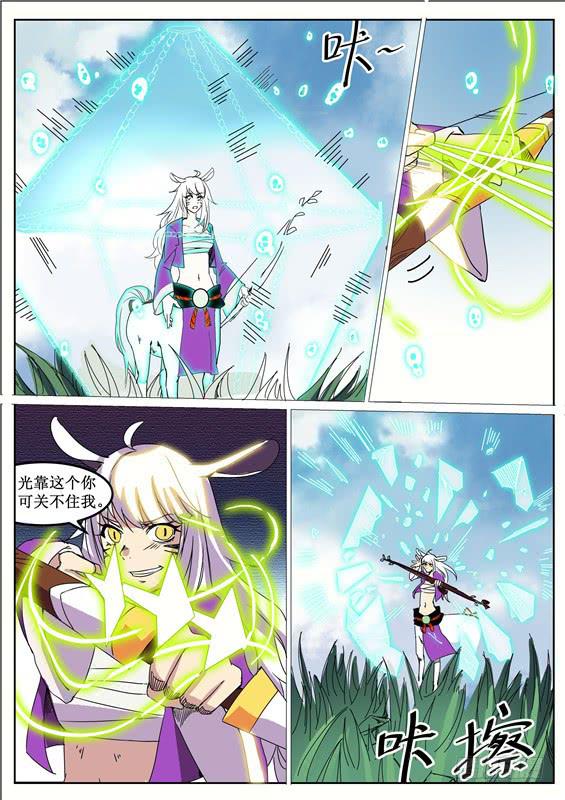 招摇山异闻韩漫全集-七十八丶鹿属的阻拦无删减无遮挡章节图片 