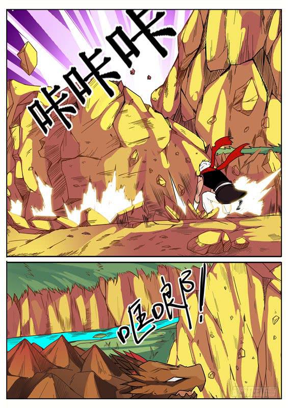 招摇山异闻韩漫全集-八十二丶顺利上山？无删减无遮挡章节图片 